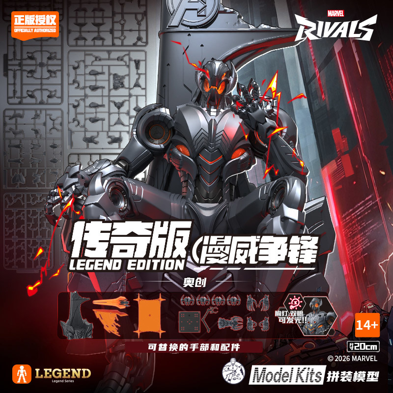 Model Kit Ultron - Auf Lager Neues Blokees Marvel Rivals