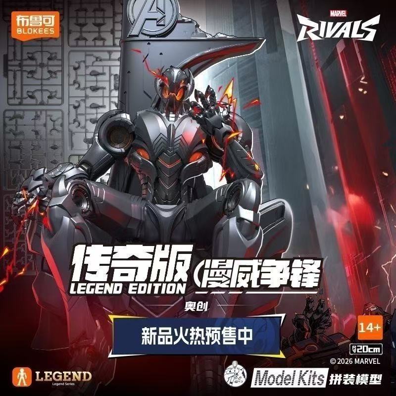 Model Kit Ultron - Neu auf Lager: Blokees Marvel Rivals