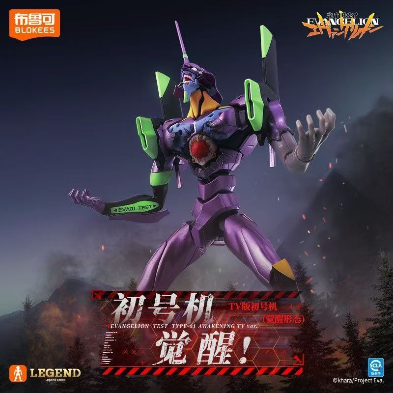 Model Kit Medabots - Auf Lager Blokees Neon Genesis Evangelion