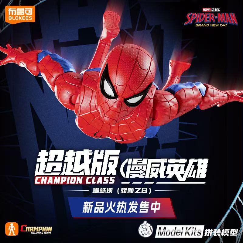 Auf Lager Blokees Marvel Deadp – Model Kit Ultron Bewertung und Preis