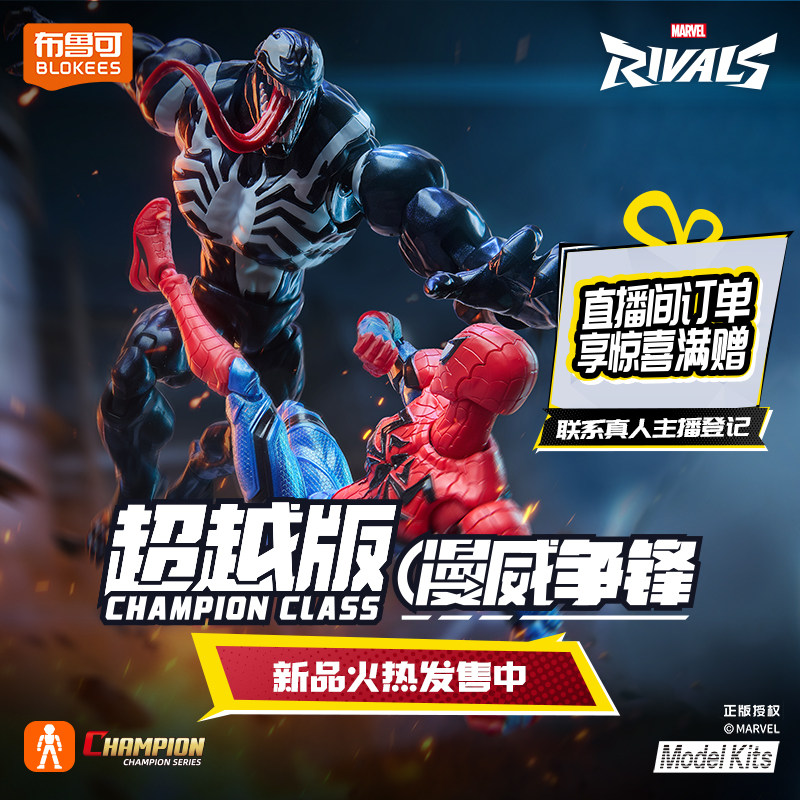 Auf Lager Blokees Marvel Deadp – Model Kit Ultron Bewertung und Preis