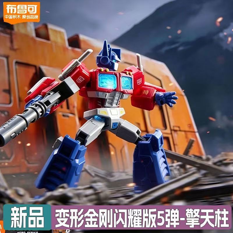 Blokees Transformers Shining V – Model Kit Chemistry Bewertung und Preis