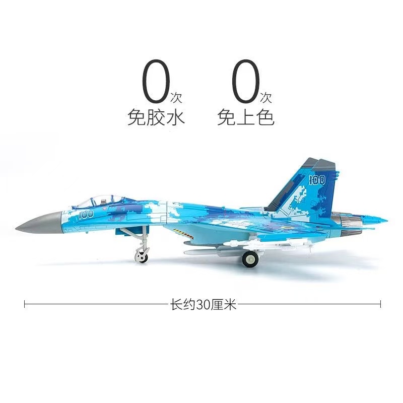 Su-27 Flanker Mehrzweck-Kampfj – Model Kit Jet Bewertung und Preis