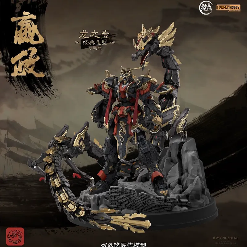 SUNDAYHOBBY Ming Jiang Zhuan 1 – Model Kit Motor Nuclear Bewertung und Preis