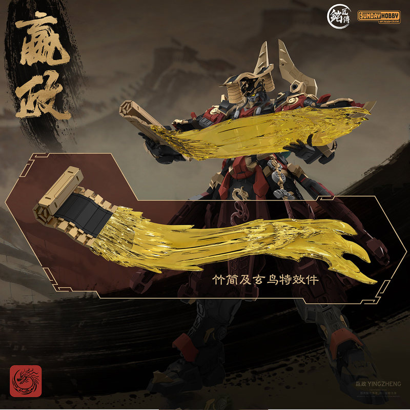 SUNDAYHOBBY Ming Jiang Zhuan 1 – Model Kit Motor Nuclear Bewertung und Preis