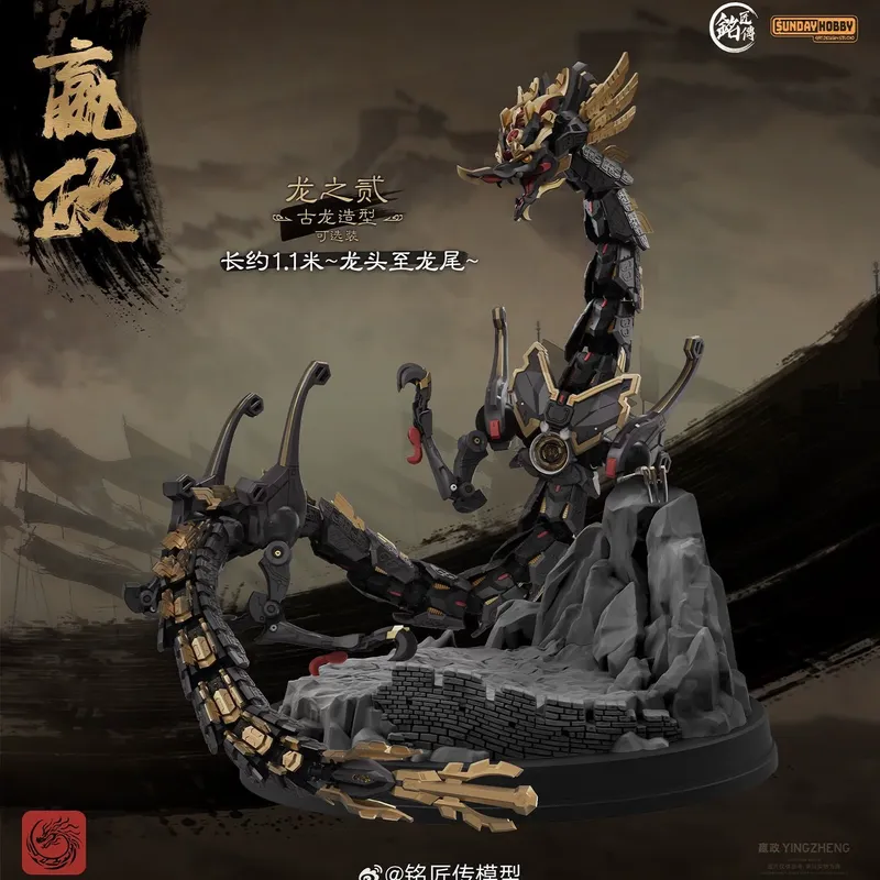 SUNDAYHOBBY Ming Jiang Zhuan 1 – Model Kit Motor Nuclear Bewertung und Preis