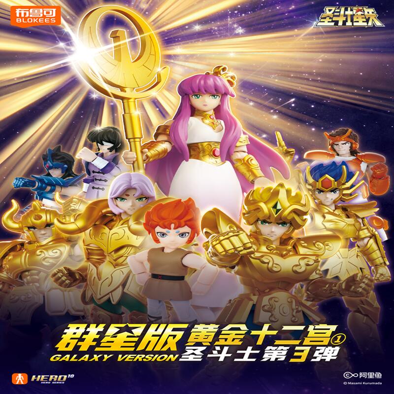 BLOKEES Gold Saints Stars Seri – Model Kit Escaflowne Bewertung und Preis