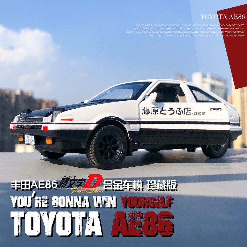 Toyota AE86 Simulation Modell  – Model Kit Ae86 Bewertung und Preis