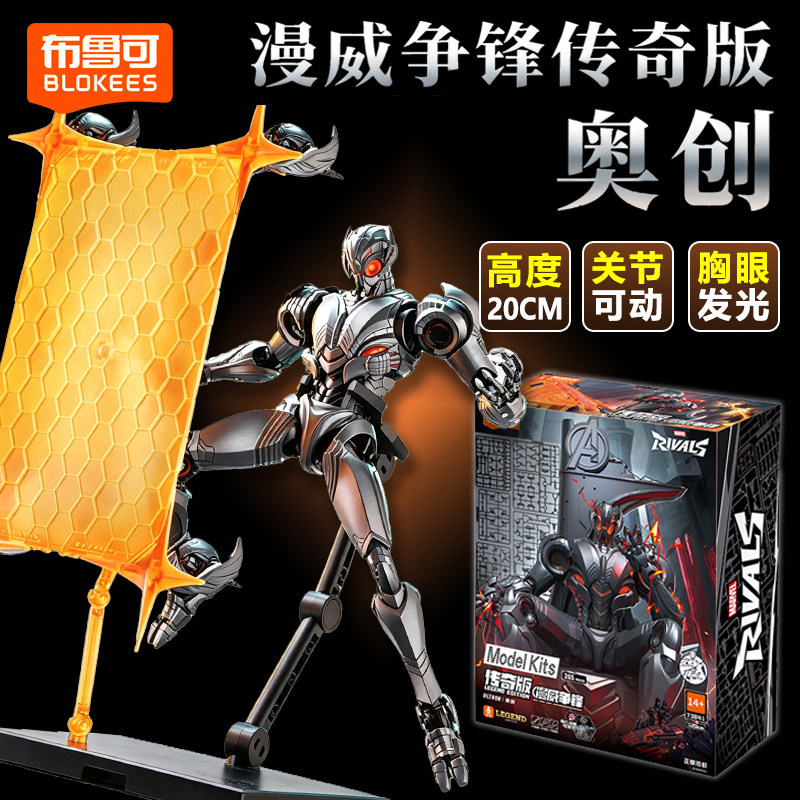 Neues Blokees Legend Edition R – Model Kit Ultron Bewertung und Preis