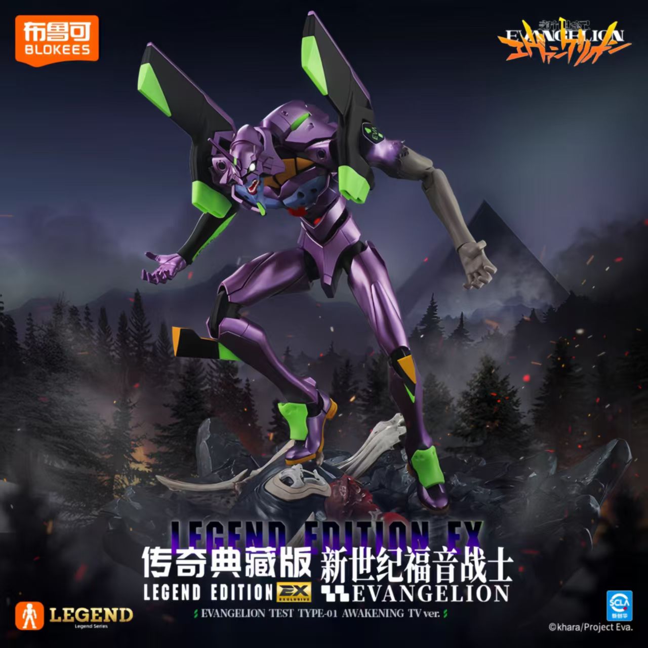 Auf Lager Blokees Neon Genesis – Model Kit Medabots Bewertung und Preis