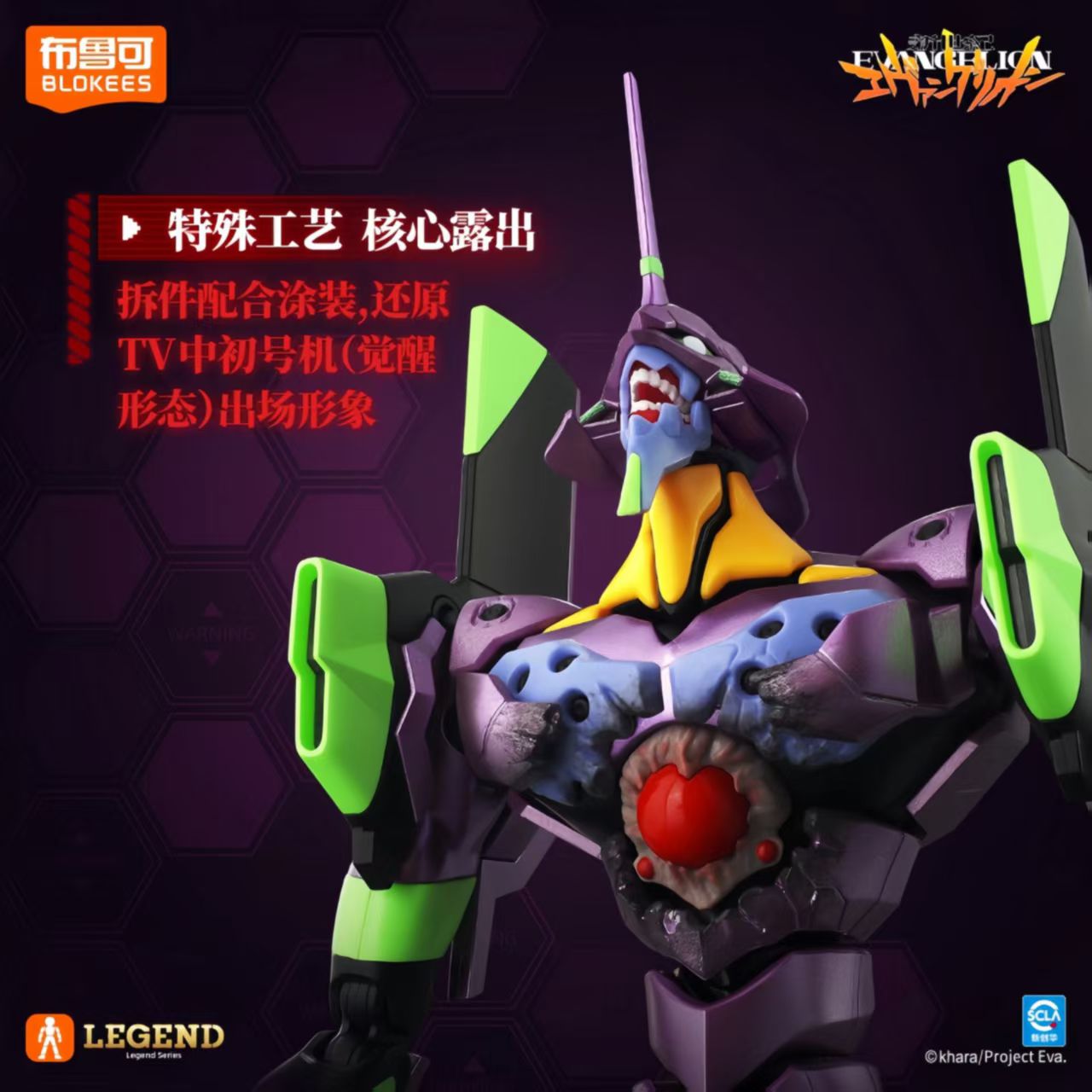 Auf Lager Blokees Neon Genesis – Model Kit Medabots Bewertung und Preis