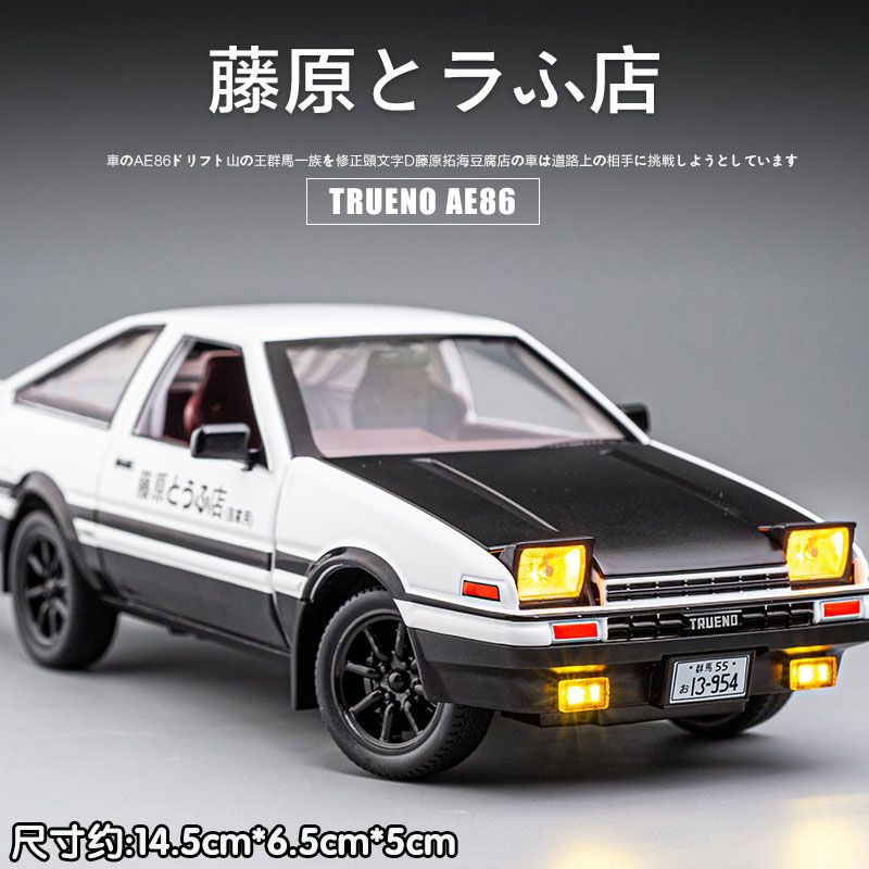1:24 Toyota Trueno AE86 Legier – Model Kit Ae86 Bewertung und Preis